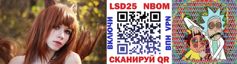 Марки 25I-NBOMe 1,8мг  Красный Холм 